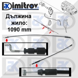 Жило отваряне странична врата Fiat Doblo Opel Combo